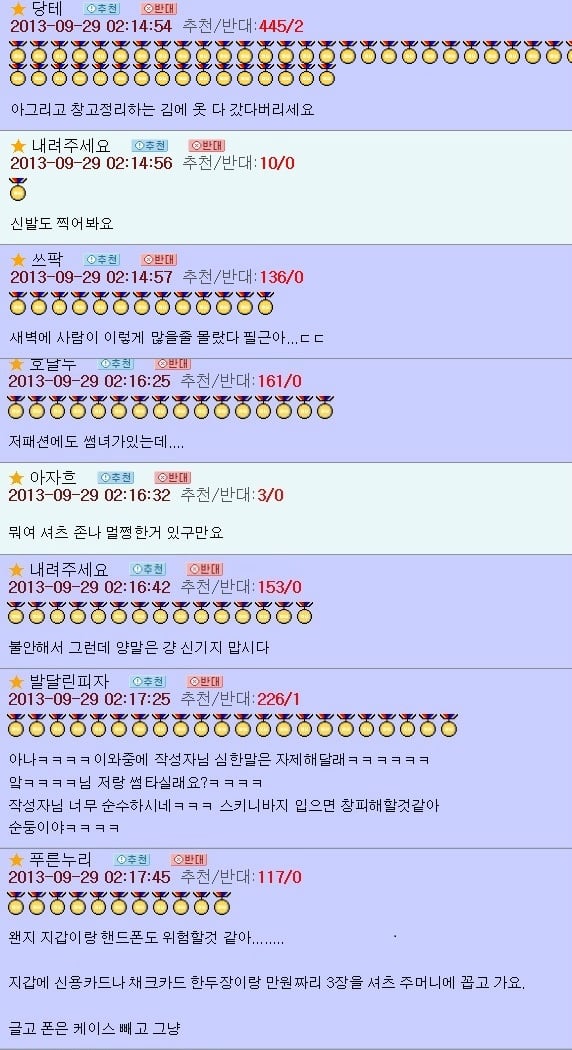 오유 패게 레전드이자 명물이 된 패션고자 소개팅남 코디사건 | 인스티즈