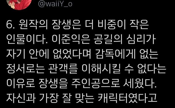 왕의 남자 TMI 모음.twt | 인스티즈