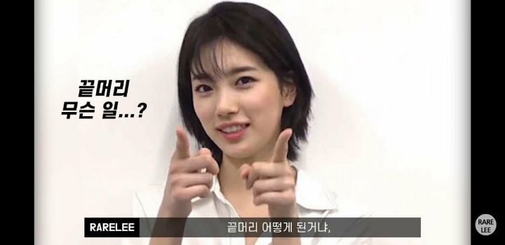 헤어스타일 컨설턴트가 말하는 수지 단발허쉬컷 jpg | 인스티즈
