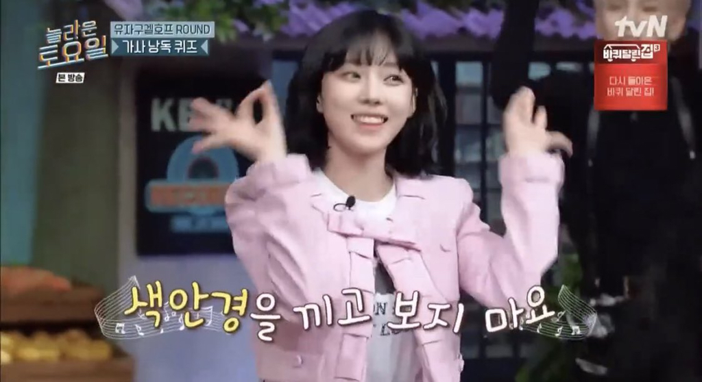 걸그룹 친목왕 에스파.jpgif | 인스티즈