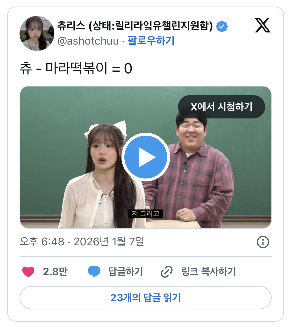 마라엽떡으로 조회수 850만 찍은 츄가 직접 보여주는 엽떡 레시피 | 인스티즈