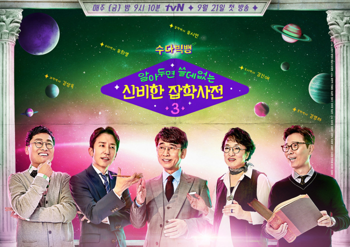 보다보면 이상하게 똑똑해지는 기분 드는 예능들.jpg | 인스티즈