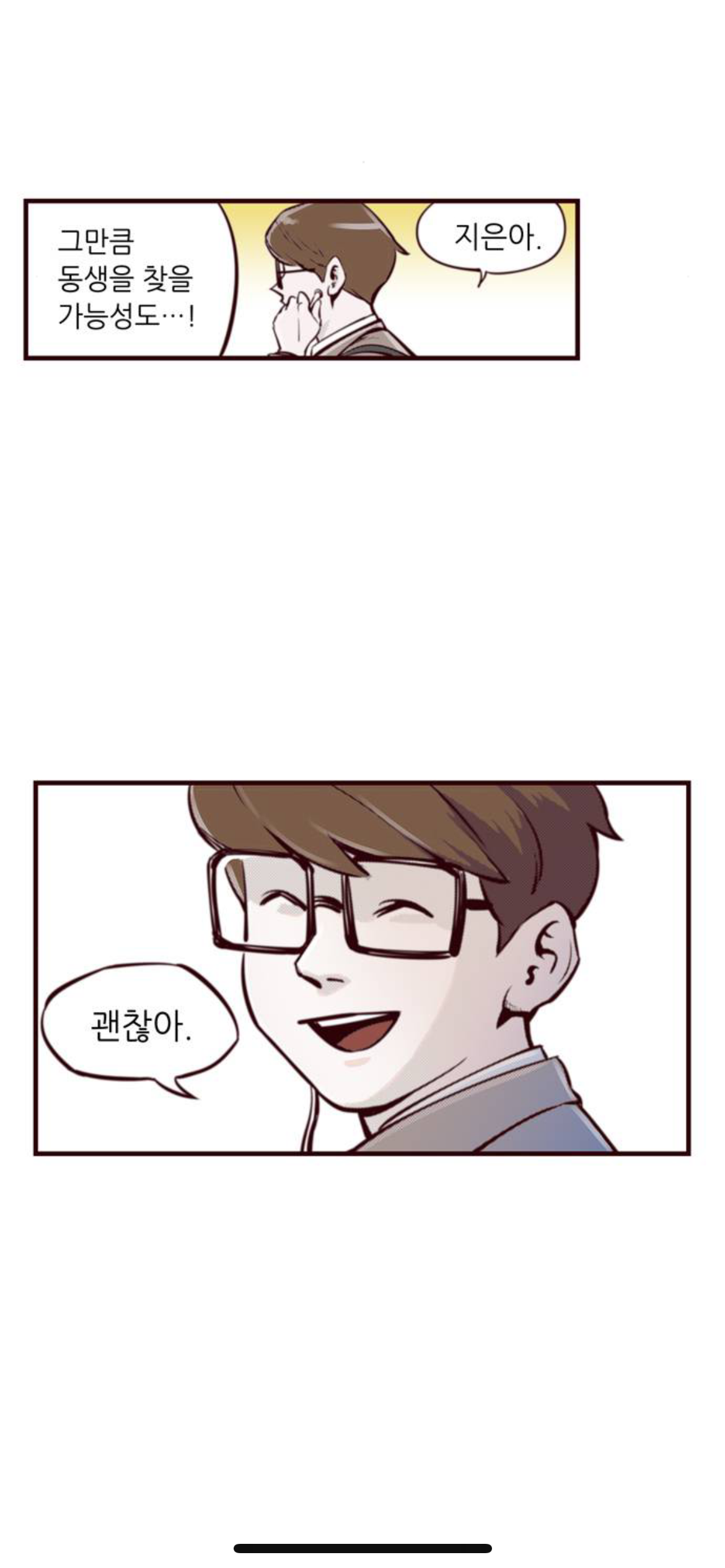 내 기준 주인공 흑화 전후 차이가 역대급 심한 웹툰 | 인스티즈