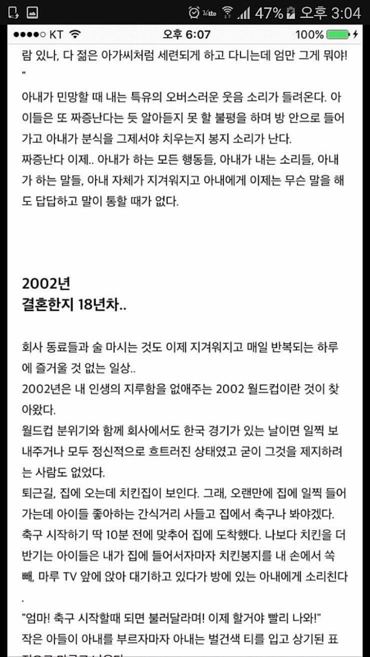 결혼 22년차 자살한 남편의 일기장 | 인스티즈