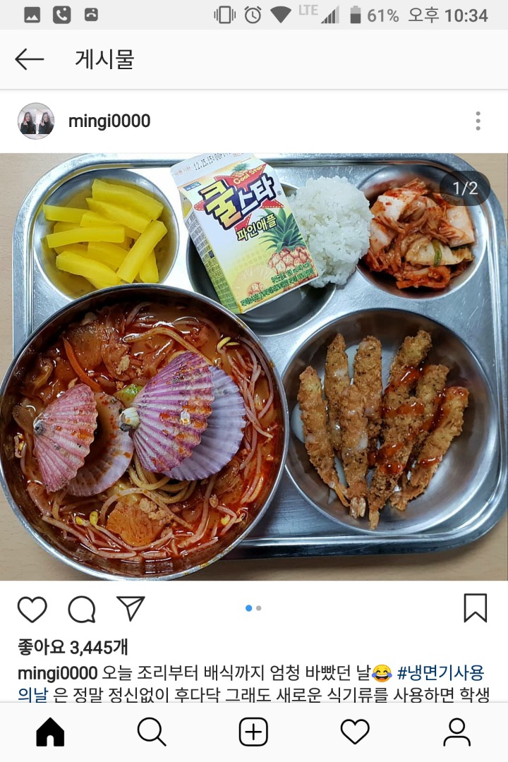 장관 표창받은 파주 세경고 영양사님의 크리스마스 특식 클라스;(놀라움 주의) | 인스티즈