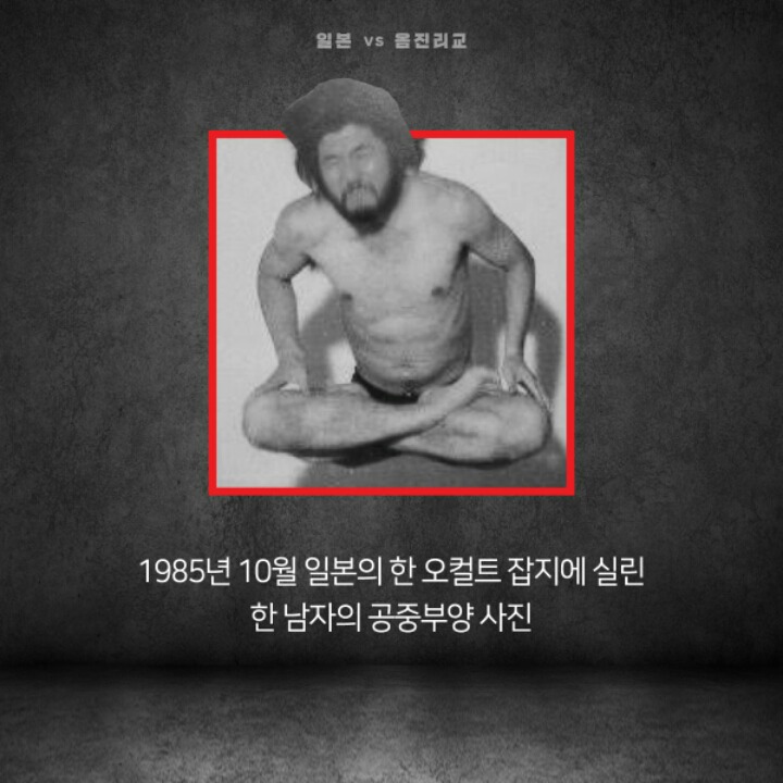 수많은 사람들이 속아 넘어간 사이비 교주의 사진 | 인스티즈