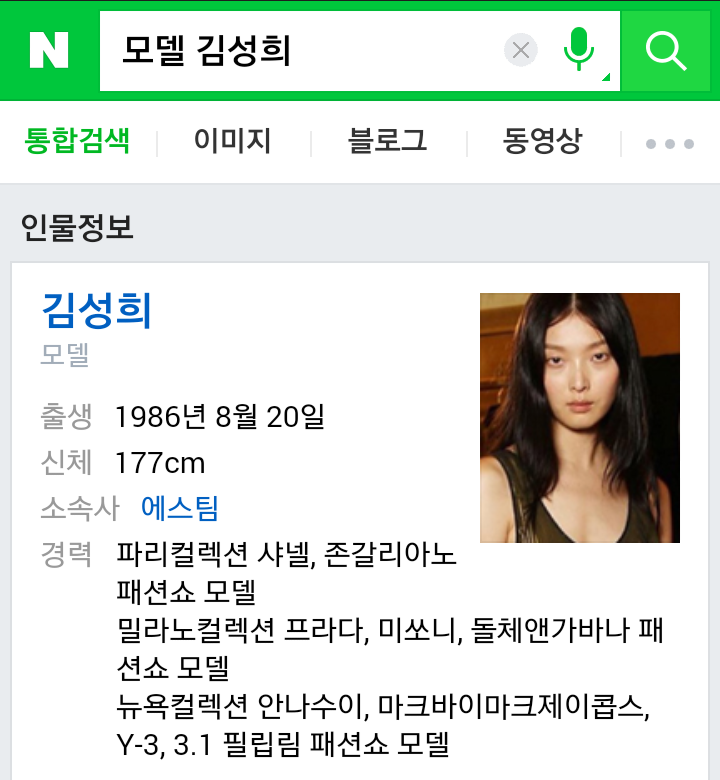 해외 패션위크에서 활동중/활동한 한국여자모델 키 | 인스티즈