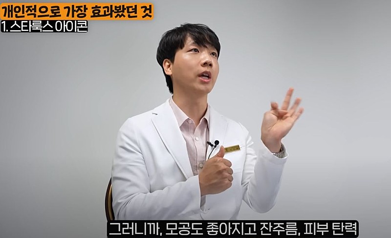 피부과 원장이 추천하는 시술.jpg | 인스티즈