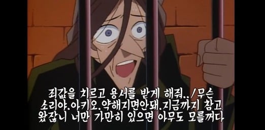 명탐정 코난 친아들을 5년동안 지하에 감금한 사건.jpg | 인스티즈