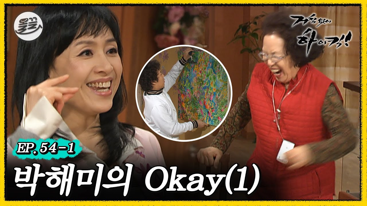 거침없이 하이킥에서 제일 좋아했던 관계성은? | 인스티즈