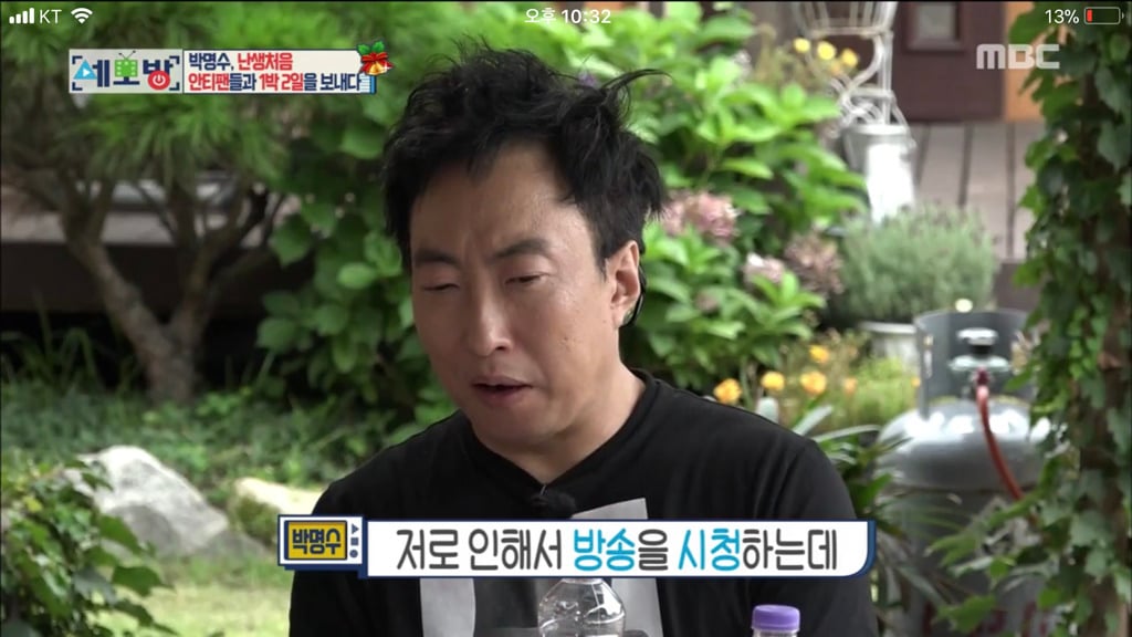 모녀가 박명수의 안티가 된 이유.jpg | 인스티즈