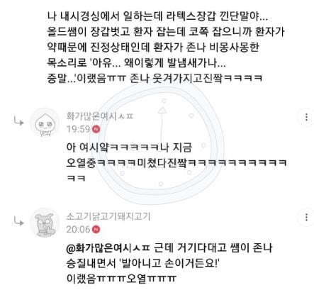 직장에서 생긴 꿀잼썰 모음 ㅋㅋㅋㅋ.jpg | 인스티즈