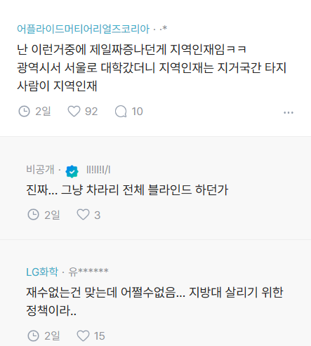 왜 항상 저소득만 청년취급하는건가요? | 인스티즈