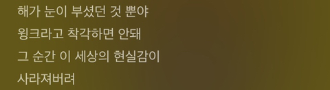놀라운 토요일 문제로 나온 후 화제 중인 러블리즈 - "Wow!” 가사 해석 | 인스티즈