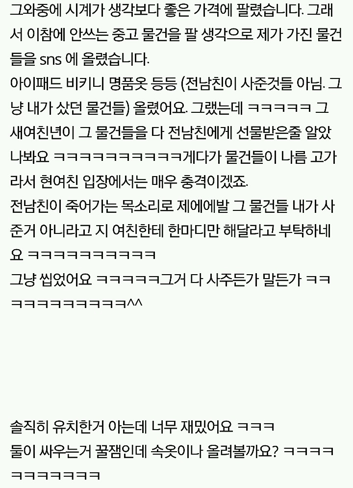 [판] 내가 보고싶어서 모아본 사이다글 모음(얼마없음주의) | 인스티즈