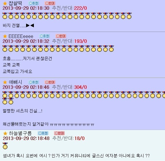 오유 패게 레전드이자 명물이 된 패션고자 소개팅남 코디사건 | 인스티즈