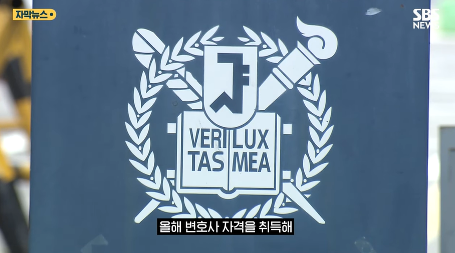 여학생 기숙사 방 카드키 복제했던 서울대 로스쿨 학생 | 인스티즈