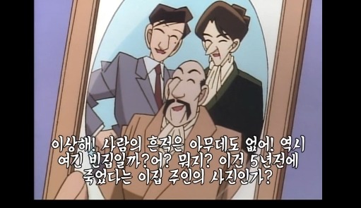 명탐정 코난 친아들을 5년동안 지하에 감금한 사건.jpg | 인스티즈