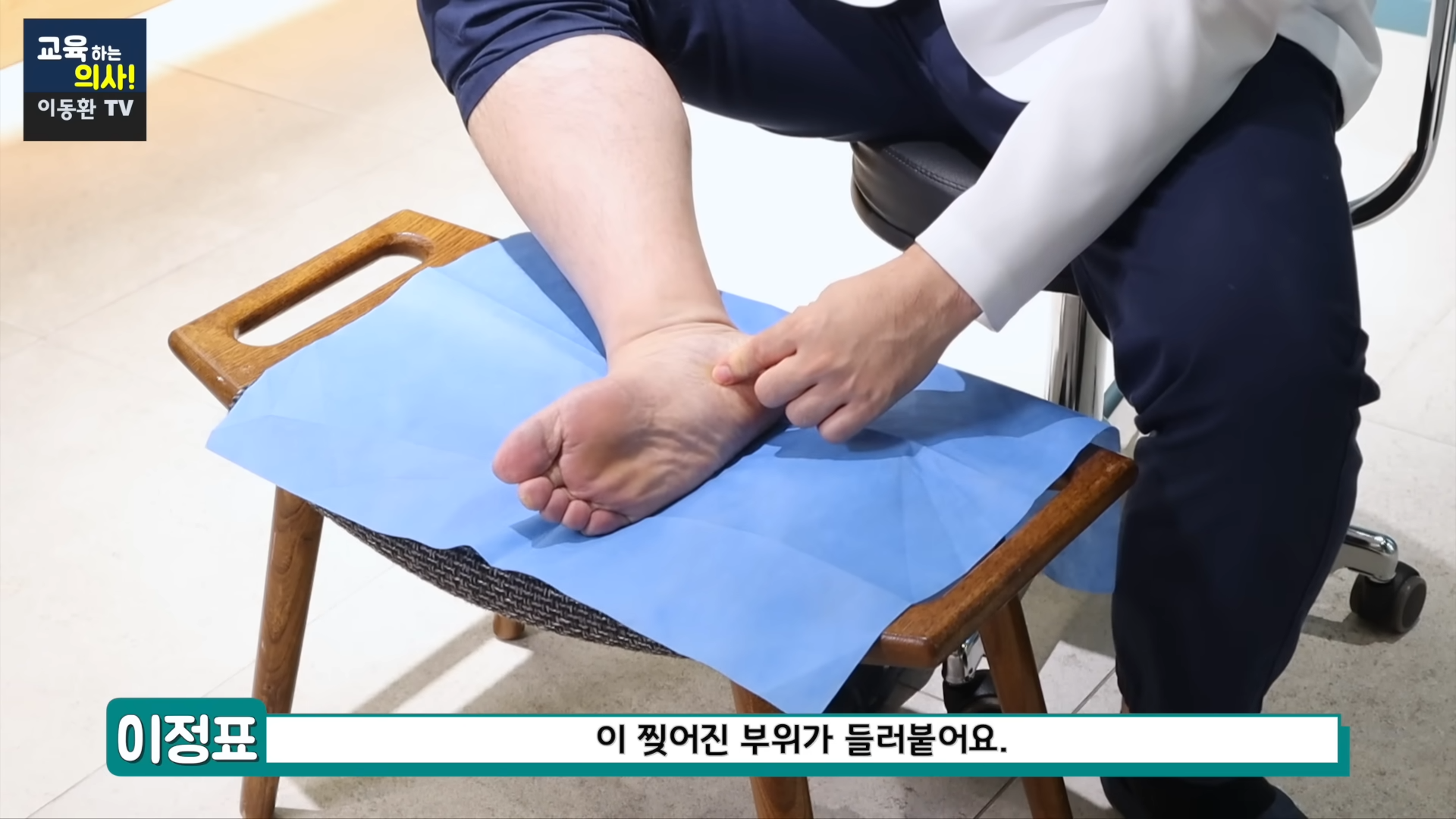 600원으로 족저근막염 해결하는 방법 (신경외과 전문의 정식 추천임, 민간요법x) | 인스티즈