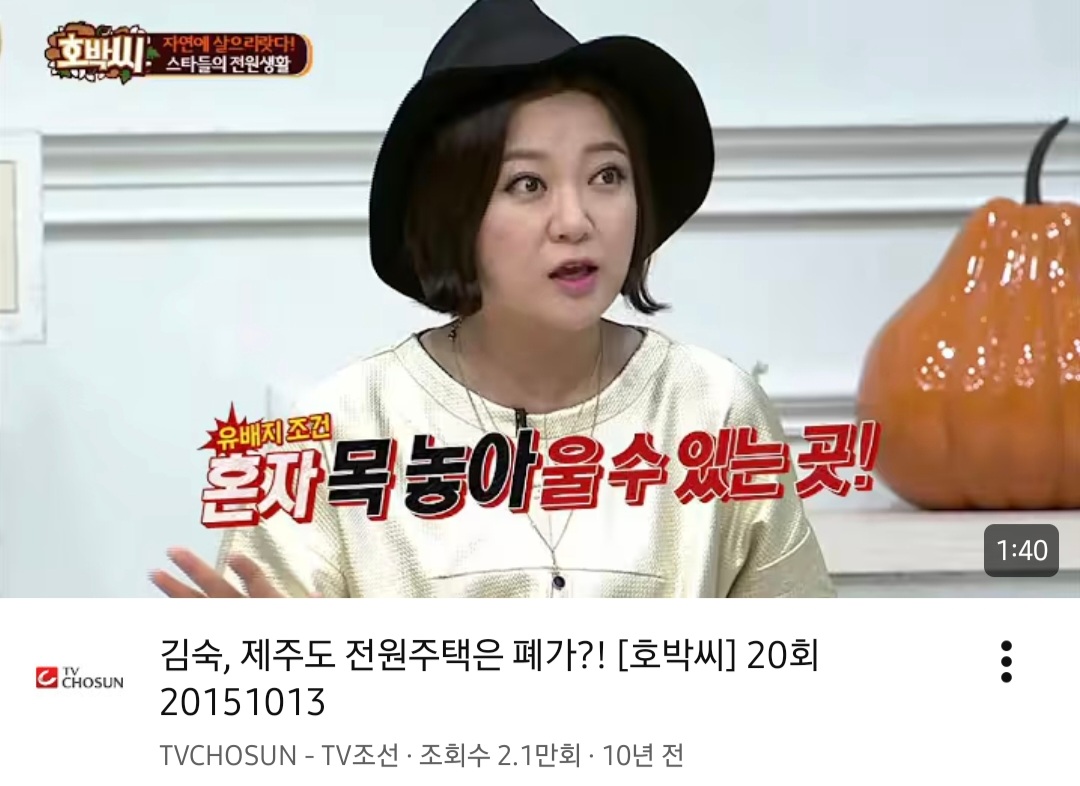 김숙의 유명한 그 제주도 폐가 재건축한다는 티빙 새 예능.jpg | 인스티즈