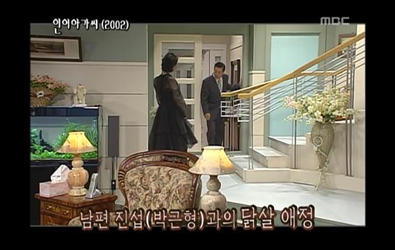 시청률 47％, 막장드라마의 장을 연 드라마 ＜인어아가씨＞01 | 인스티즈