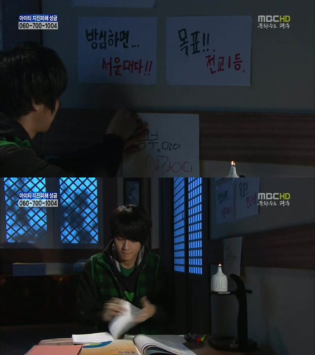 [지붕킥] 공부하러 절에 들어간 준혁 | 인스티즈