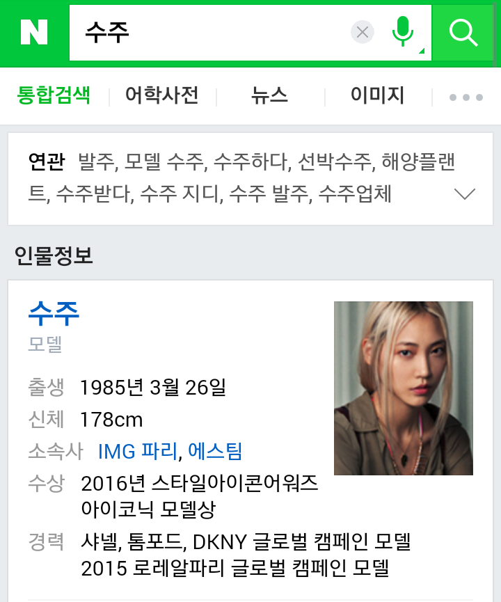 해외 패션위크에서 활동중/활동한 한국여자모델 키 | 인스티즈