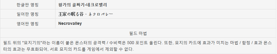 유희왕 역사상 가장 악랄하고 사기적이었던 덱들 | 인스티즈