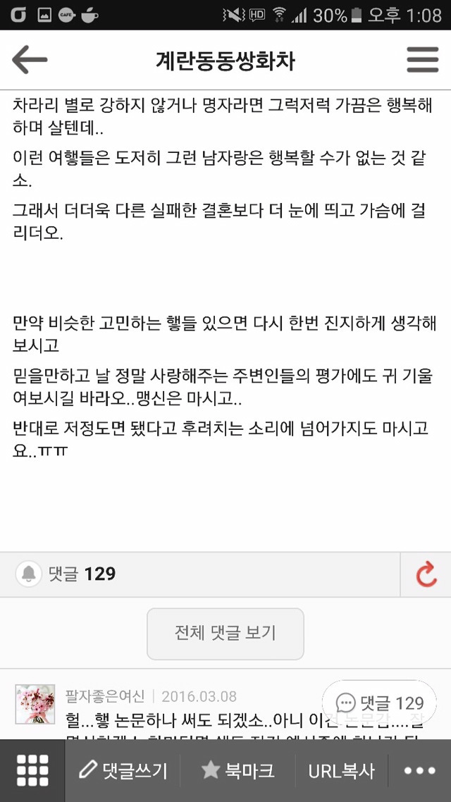엄청 야무진 여자들이 개똥차랑 결혼하는 경우 의외로 존많문 같아 쓰는 글 | 인스티즈