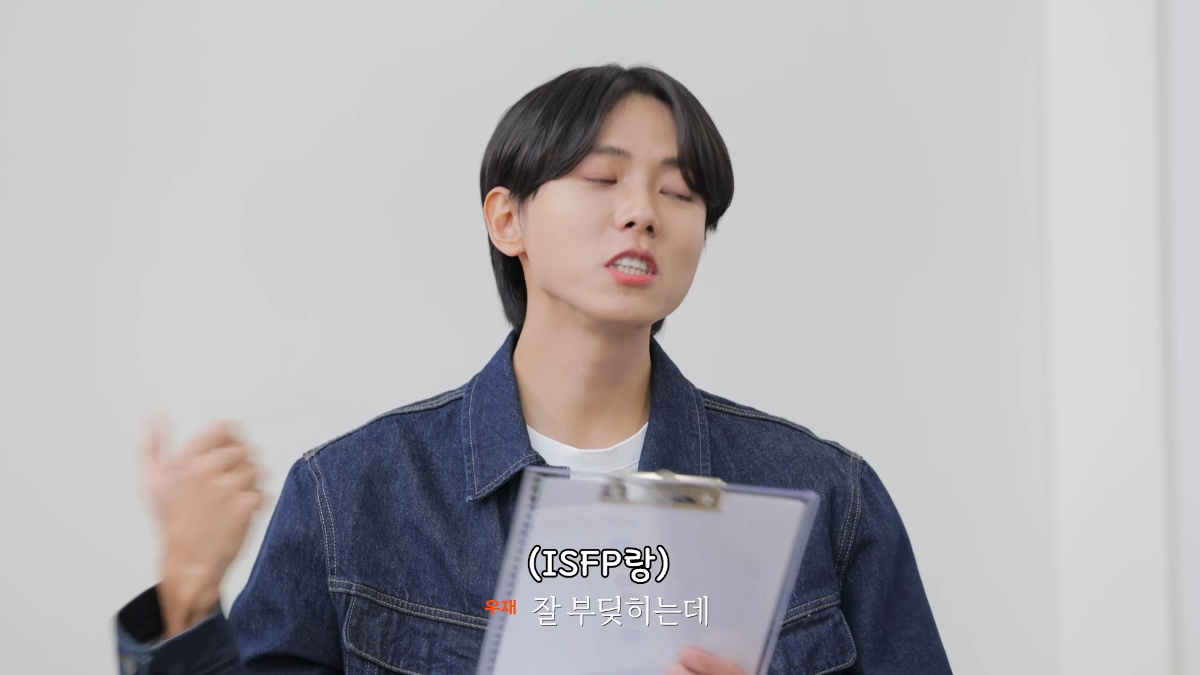 주우재가 잘 부딪힌다는 MBTI 특징 (ft. 잇프피 좌우명) | 인스티즈