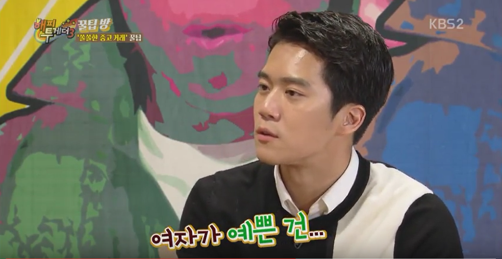 예쁜 여자와 잘생긴 남자의 차이 | 인스티즈