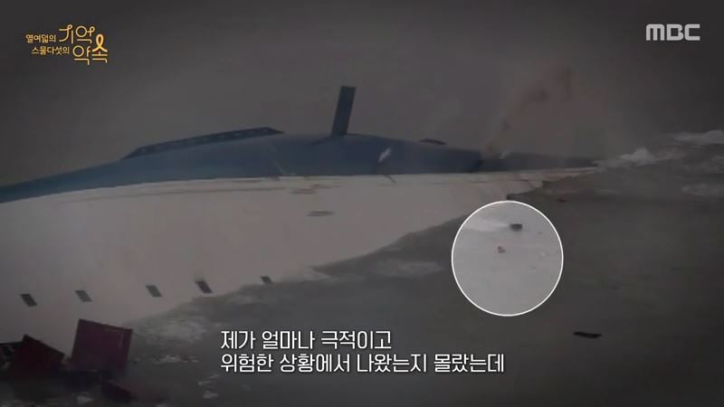 세월호 생존자들이 기억하는 친구들의 마지막 모습 | 인스티즈