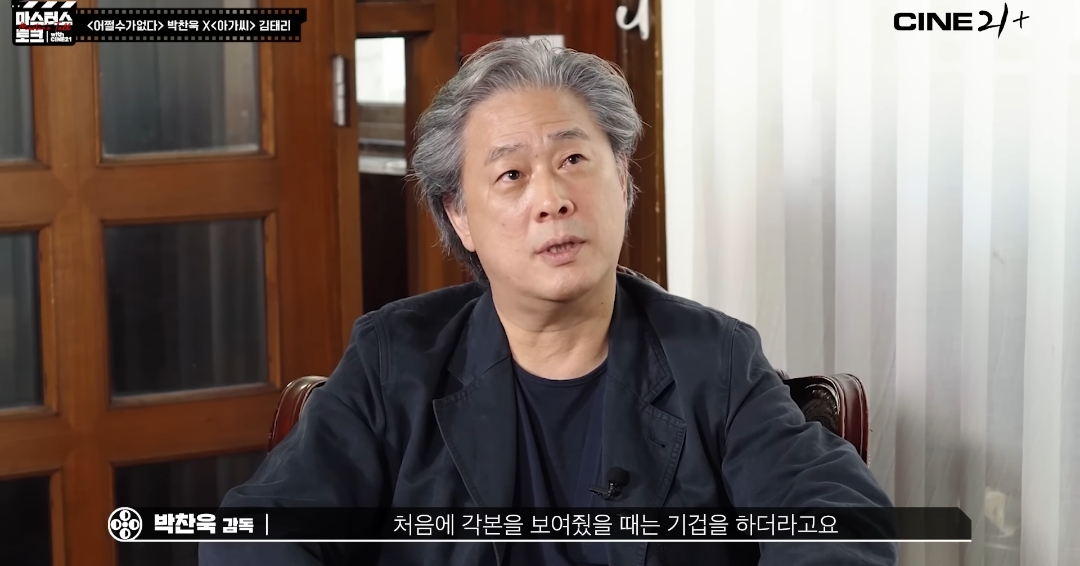 영화 어쩔수가없다 삭제된 결말 장면 | 인스티즈