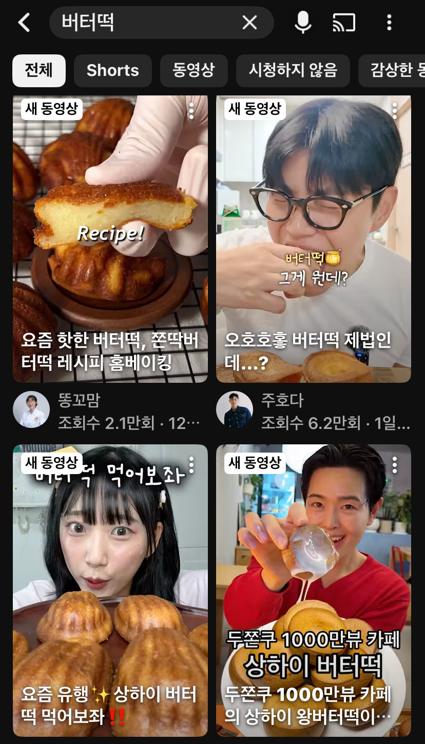 요즘 두쫀쿠 다음으로 유행이라는 디저트 | 인스티즈