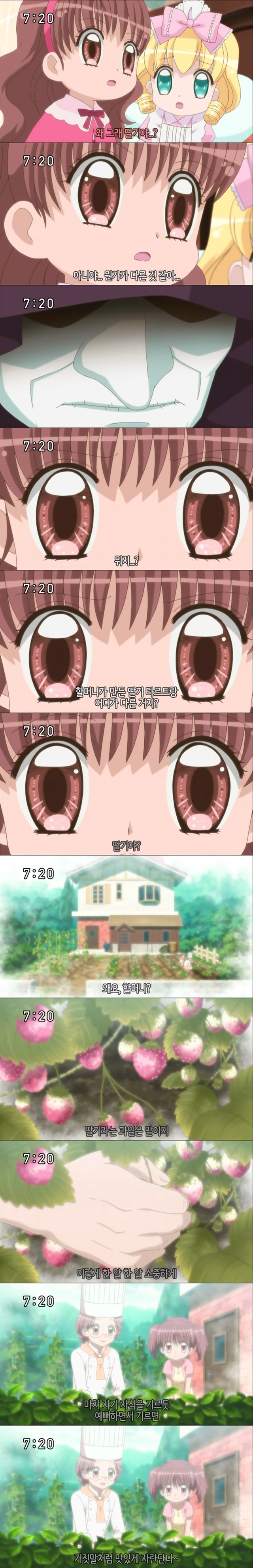 꿈빛 파티시엘 46화 : 할머니의 레시피 | 인스티즈