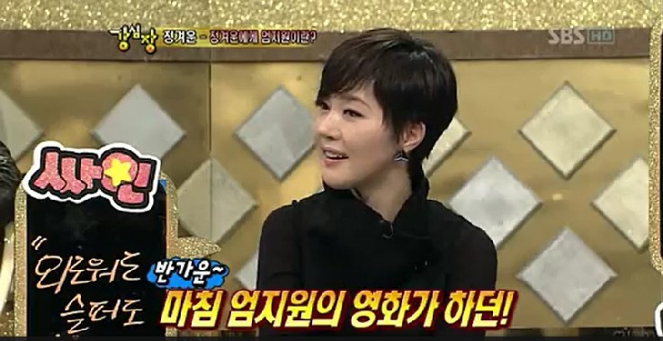 엄지원의 베드신보고 수염 잘자랐다고 고백하는 정겨운 | 인스티즈