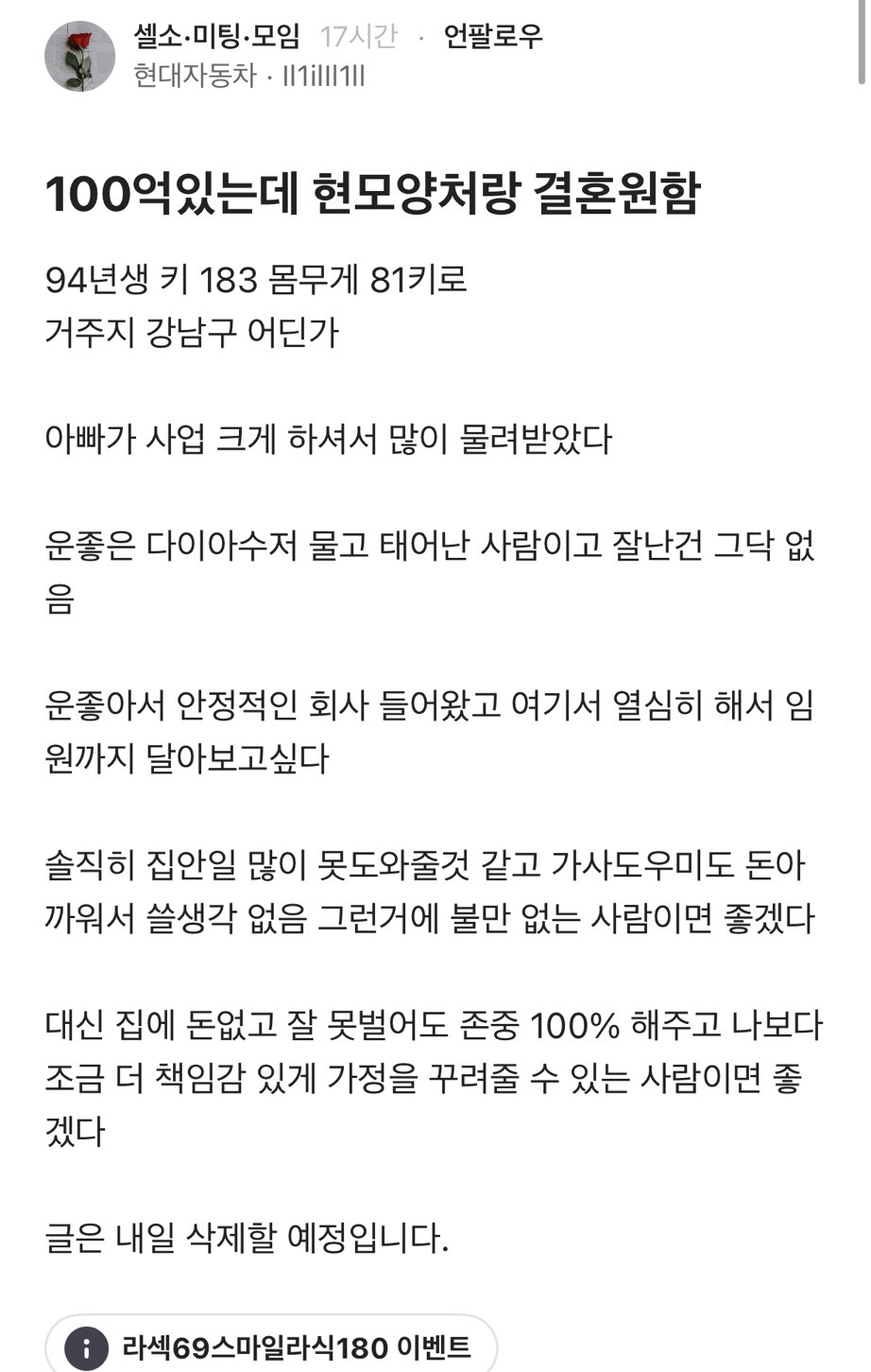[블라인드] 100억있는데 현모양처랑 결혼원함 | 인스티즈