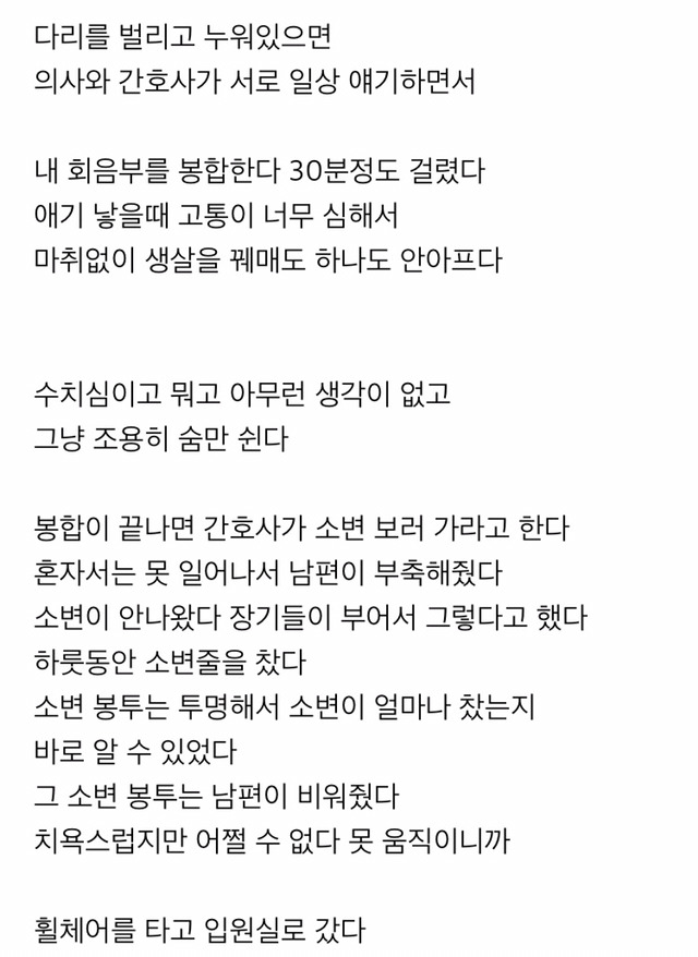 진짜 출산 썰 | 인스티즈