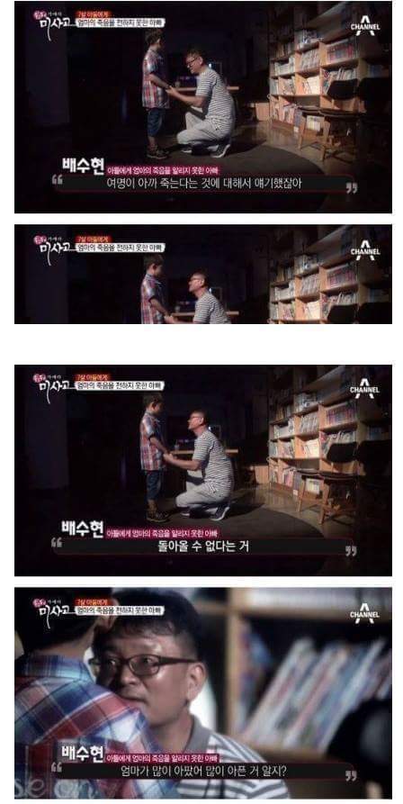 (눈물주의) 엄마의 죽음을 받아들이는 아이 (슬픔주의) | 인스티즈
