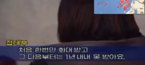 전남 신안군 염전노예는 알아도 여성 성노예는 모르지 다들 | 인스티즈