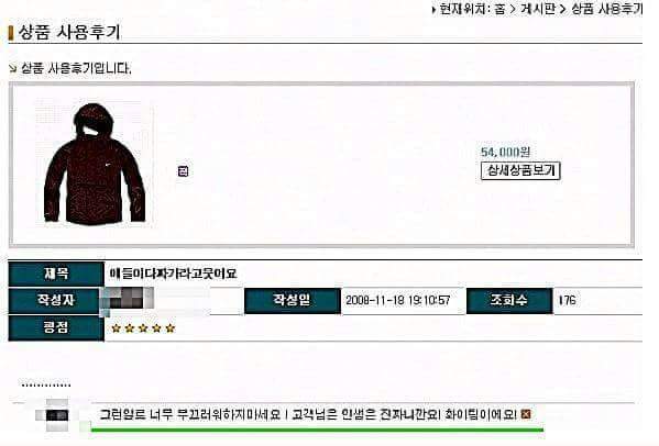 쇼핑몰후기 레전드.jpg | 인스티즈