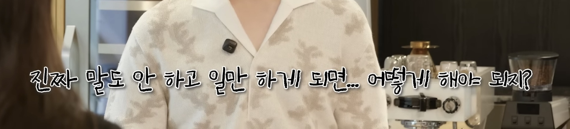 나는 문가영이다 vs 유연석이다 | 인스티즈