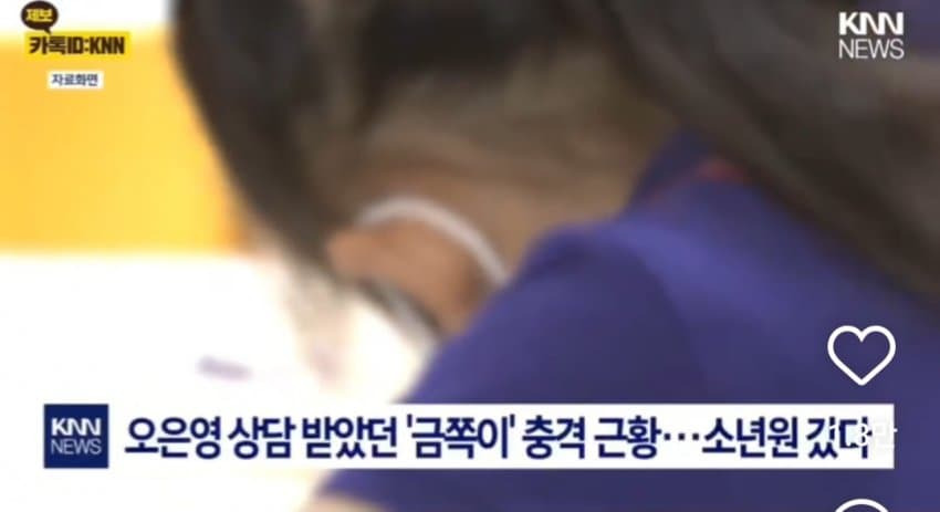 오은영 상담 받았던 금쪽이 소년원 갔다왔구나.x | 인스티즈