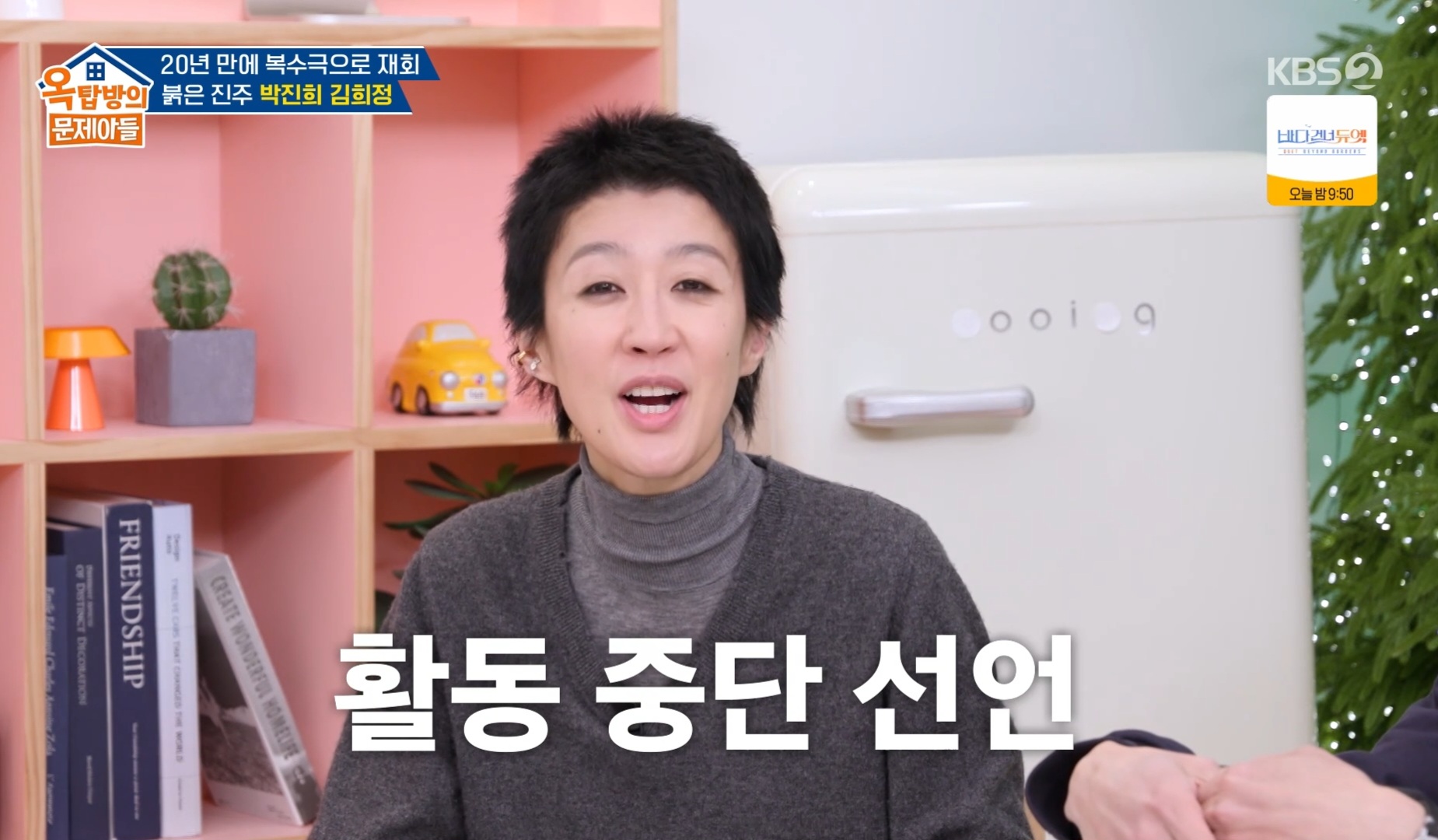 파격적인 헤어스타일때문에 계속 놀림받는 홍진경 ㅋㅋㅋㅋㅋㅋㅋㅋ | 인스티즈