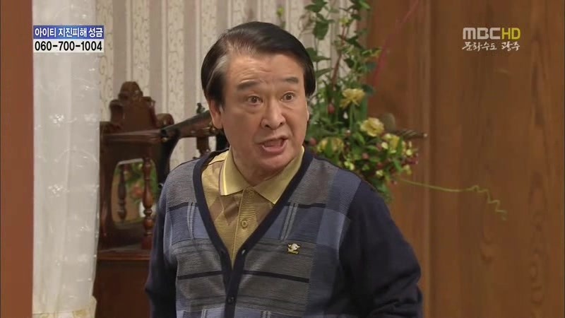 [지붕킥] 뱀 잡는 순재네 | 인스티즈