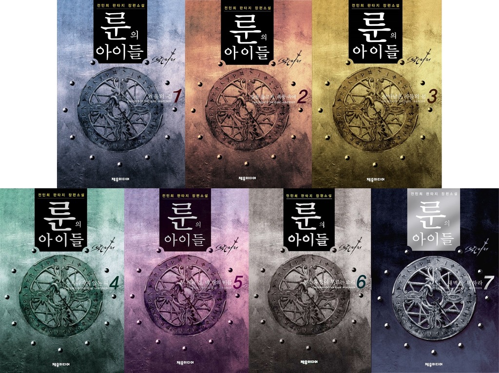 국내 최고의 판타지소설 작가 중 한 명 ㅠㅠㅠㅠㅠㅠ.jpg | 인스티즈