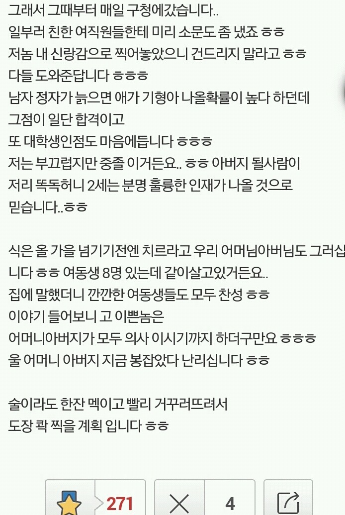 아들같아서 불알 좀 만졌더니 신고한다네요..jpg | 인스티즈