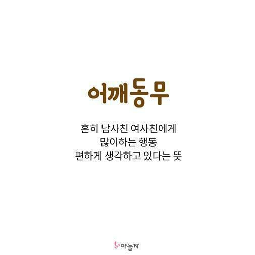 남자들 스킨십의 속뜻 | 인스티즈
