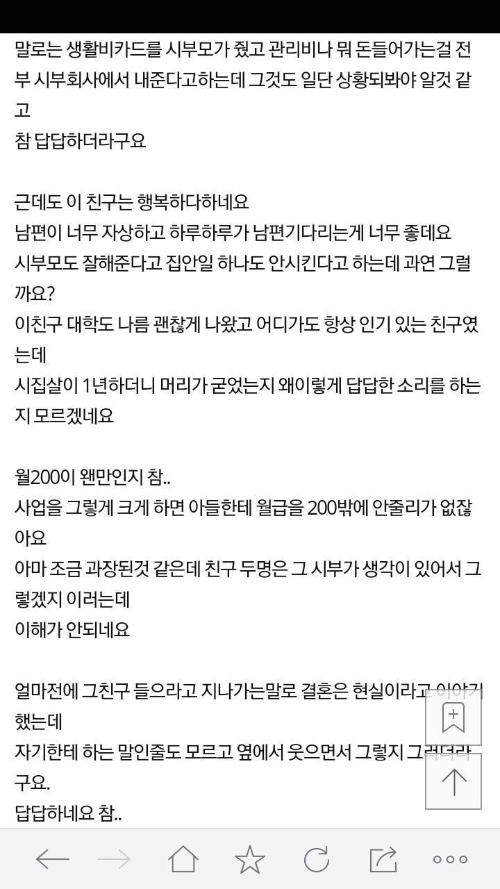 세상물정 모르는 친구에게 현실을 이야기해주고 싶습니다 | 인스티즈