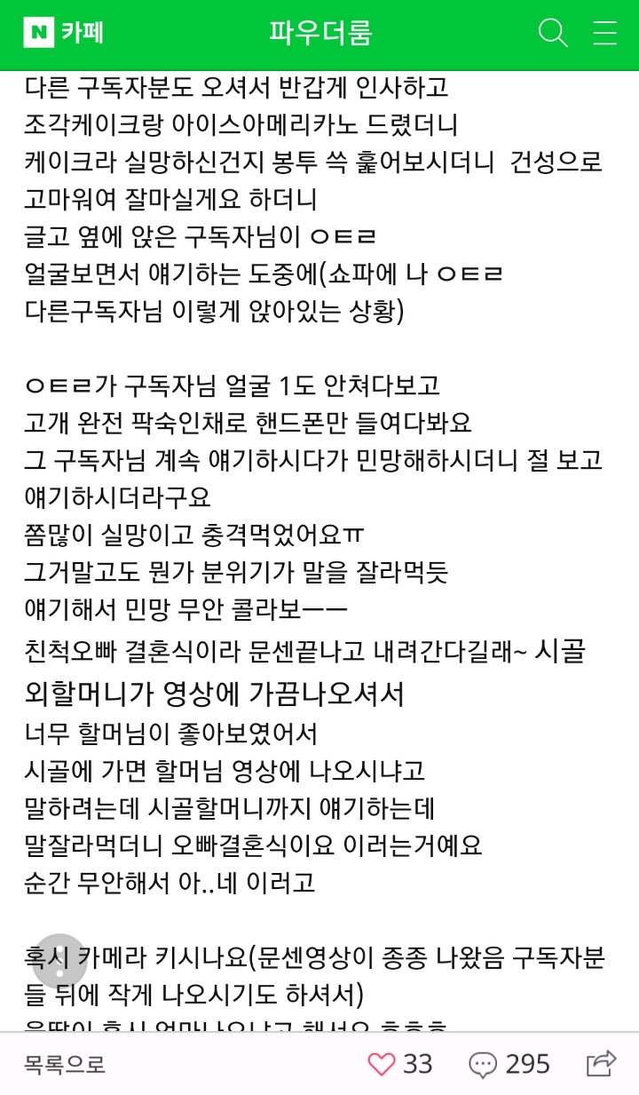 유트루 논란(?)정리. 문센후기랑 유트루 사과문(feat.이때다싶이까는악플) | 인스티즈